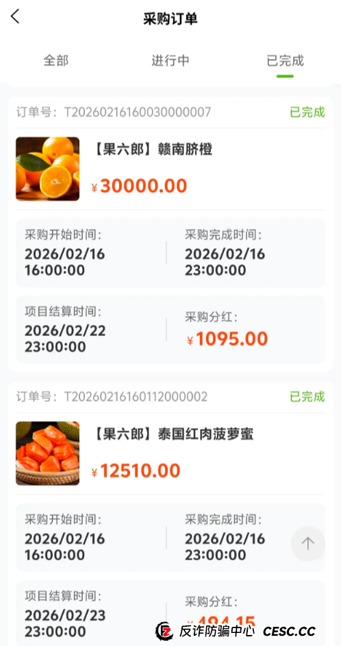 撕开“果六郎”的“人设”:那些晒收益的“车友”,可能全是托! 撕开“果六郎”的“人设”:那些晒收益的“车友”,可能全是托!