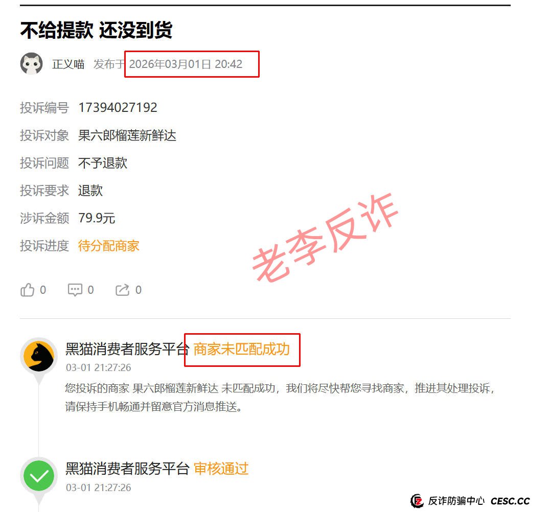 撕开“果六郎”的“人设”:那些晒收益的“车友”,可能全是托! 撕开“果六郎”的“人设”:那些晒收益的“车友”,可能全是托!