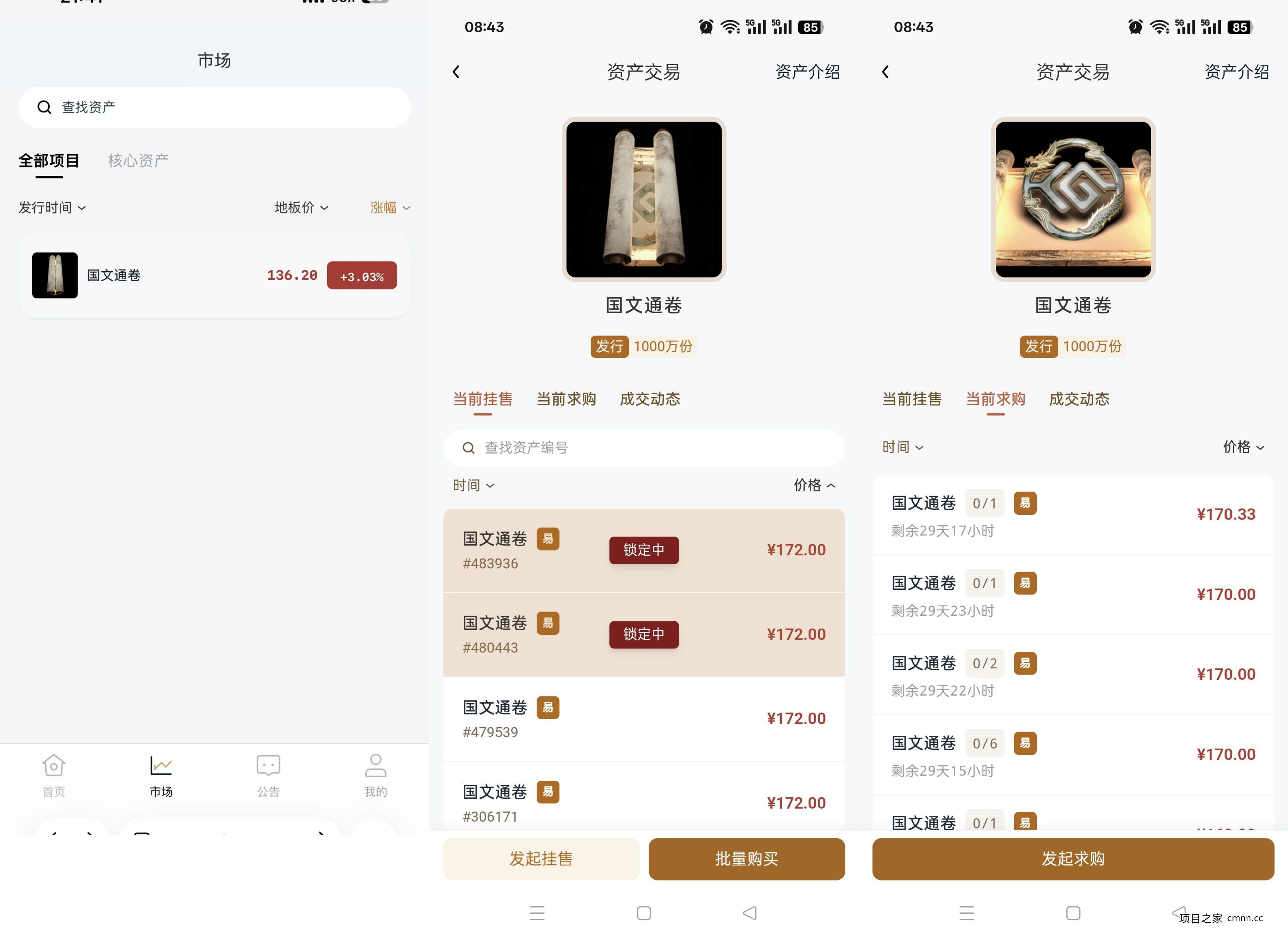 老李和一位“国文汇通团队长”的对话——我把她聊哭了