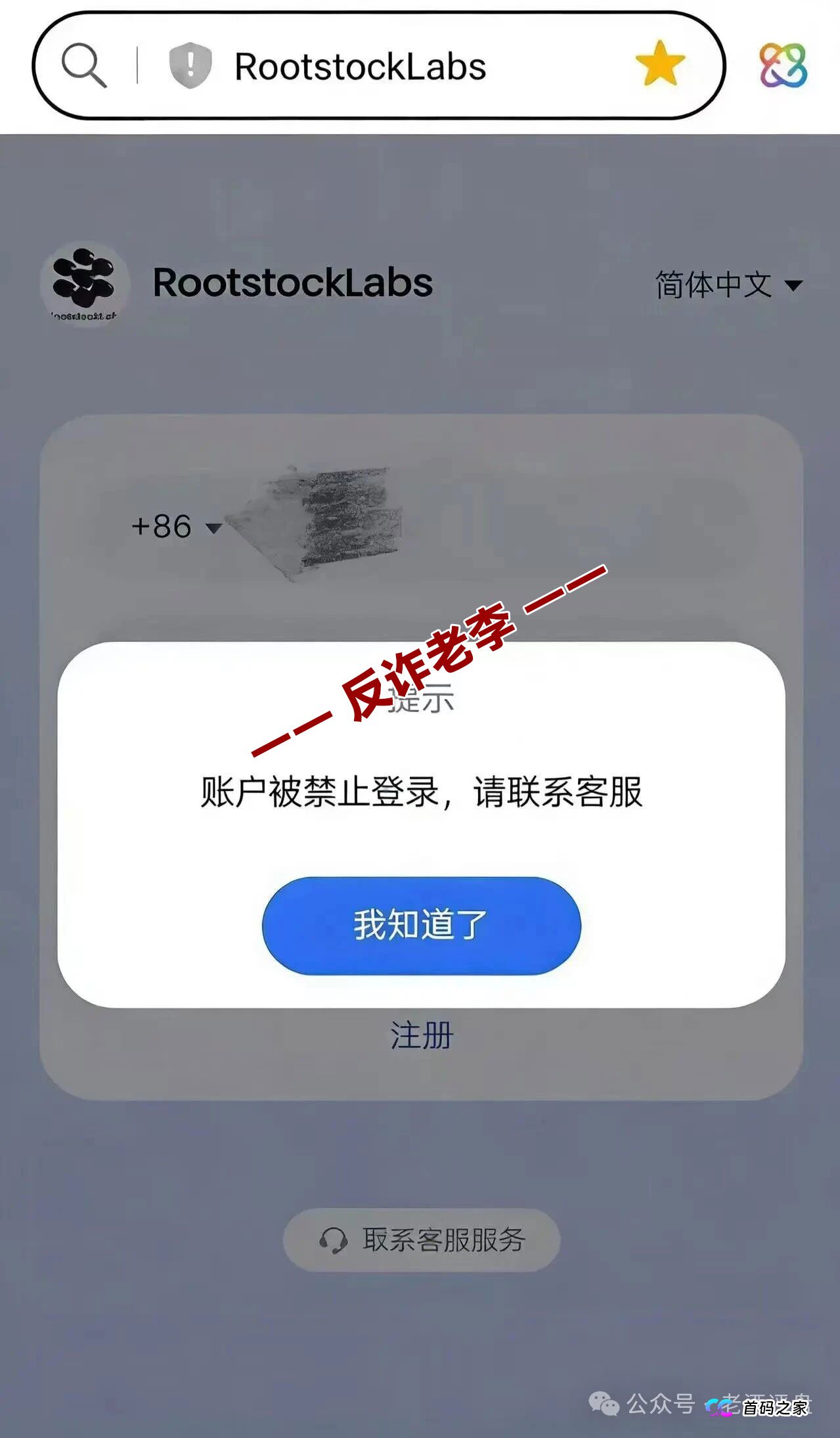 为什么“食尚生活”崩盘前反而更活跃？解读资金盘的“回光返照”现象