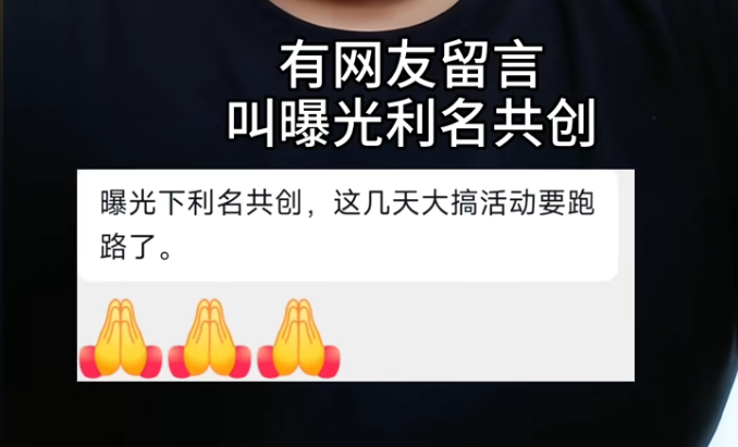 反诈快讯：“利民共创”跑路前兆已现！这些特征帮你精准识别资金盘