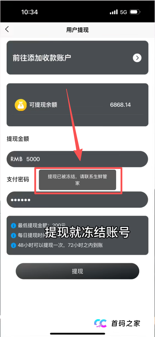 联娱互创“洗白软文”曝光！刚发的新闻稿，是跑路前最后的“迷魂汤”