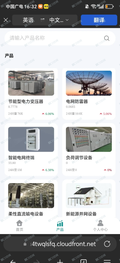 曝光杀猪盘，假冒国家电网