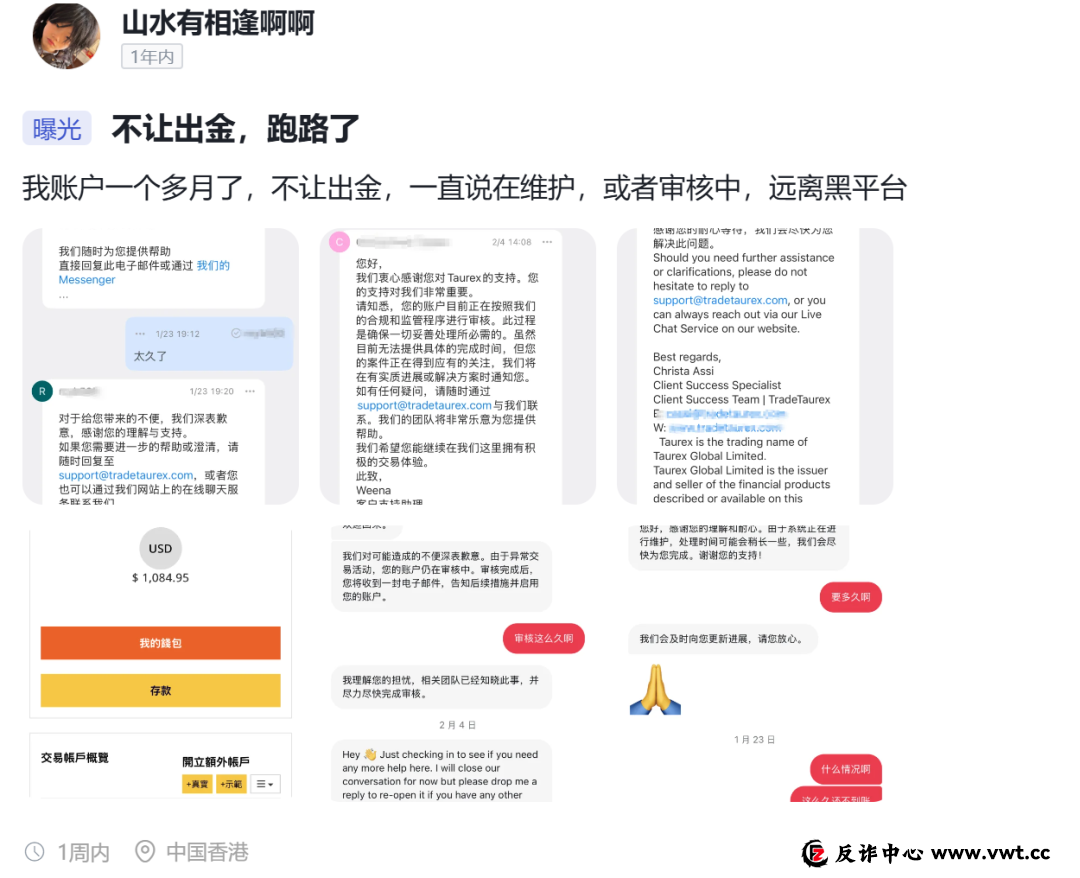 持牌FCA顶格MM资质的Taurex,竟是东亚韭菜收割工厂? 持牌FCA顶格MM资质的Taurex,竟是东亚韭菜收割工厂?