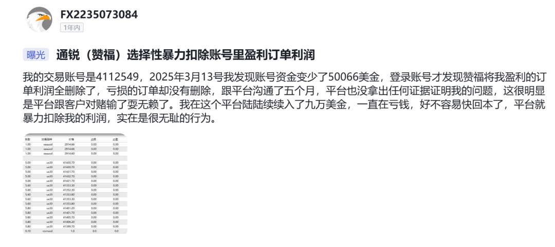 持牌FCA顶格MM资质的Taurex,竟是东亚韭菜收割工厂? 持牌FCA顶格MM资质的Taurex,竟是东亚韭菜收割工厂?