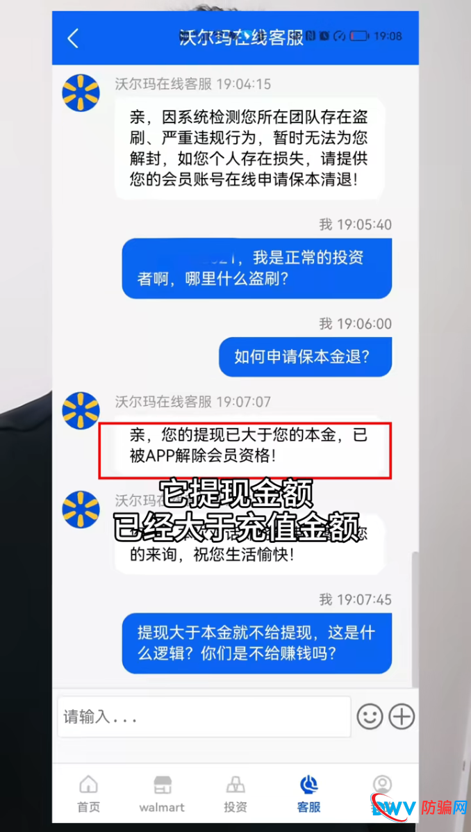 173元成功，7261元失败！沃尔玛供应链金融的“提现逻辑”只有一条：看人下菜碟