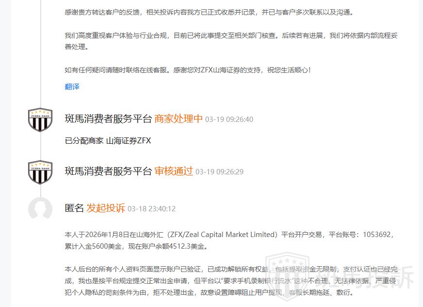 用户最新反馈:山海证券出金问题已解决,本金盈利双双到账 用户最新反馈:山海证券出金问题已解决,本金盈利双双到账