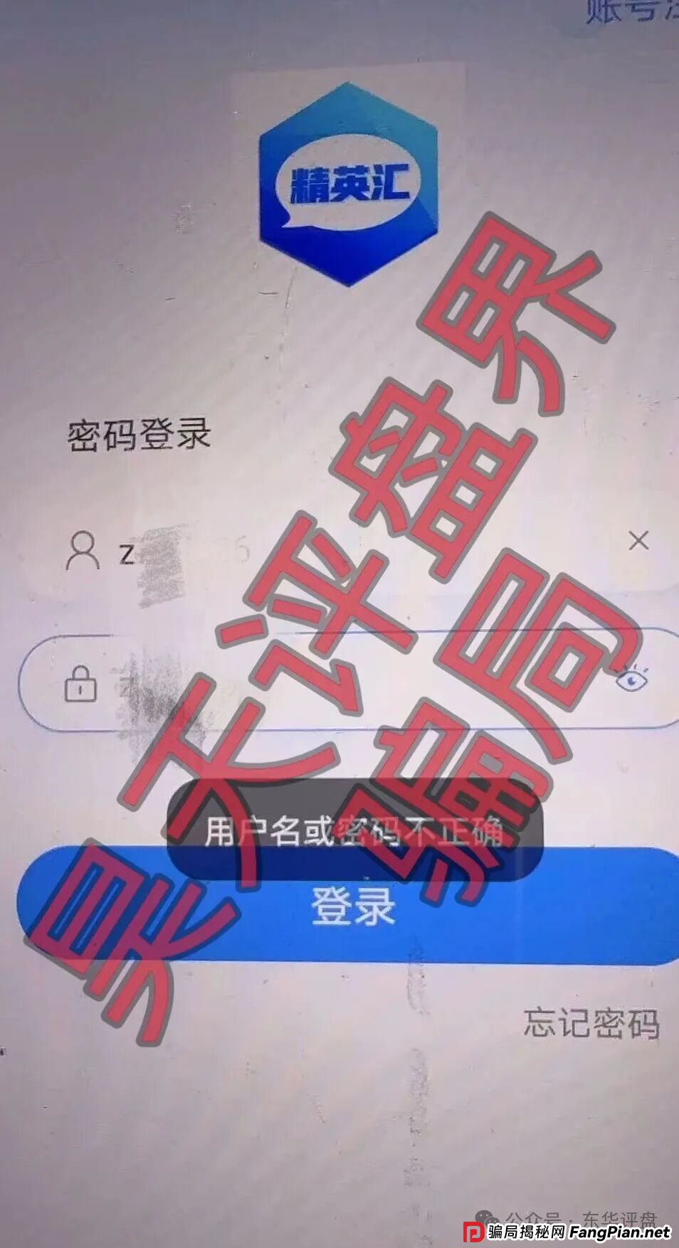 起底“胜盈国际(精英汇)”:“平移盘”的遮羞布下,是连“骨灰”都要榨干的二次收割 起底“胜盈国际(精英汇)”:“平移盘”的遮羞布下,是连“骨灰”都要榨干的二次收割