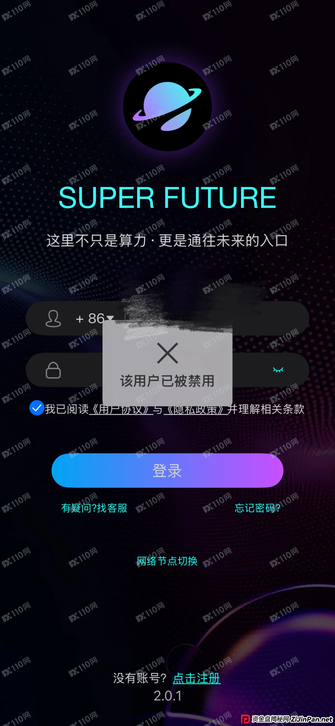 “我就投了一万块，没想到成了超级未来（Super Future）诈骗案的‘证人’”——一个旁观者的AI算力骗局亲历记