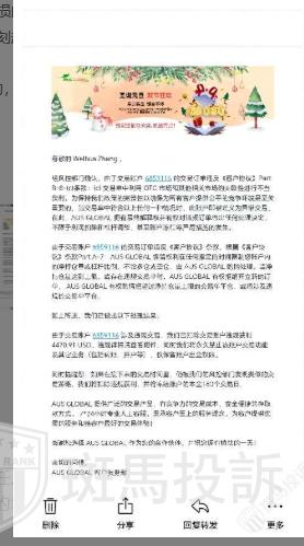 澳汇AUS GLOBAL账户净值7万美金，申请出金8000后却被扣5.5万？