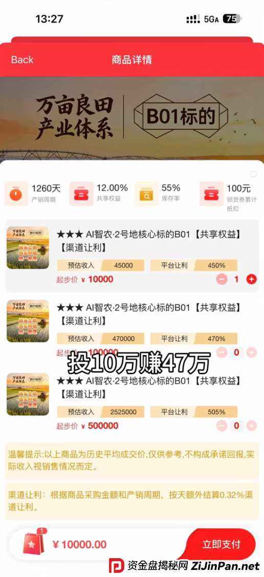 深度起底每惠莱“奖金赛事”：TOP15的30万奖金，不过是画给韭菜的一张饼