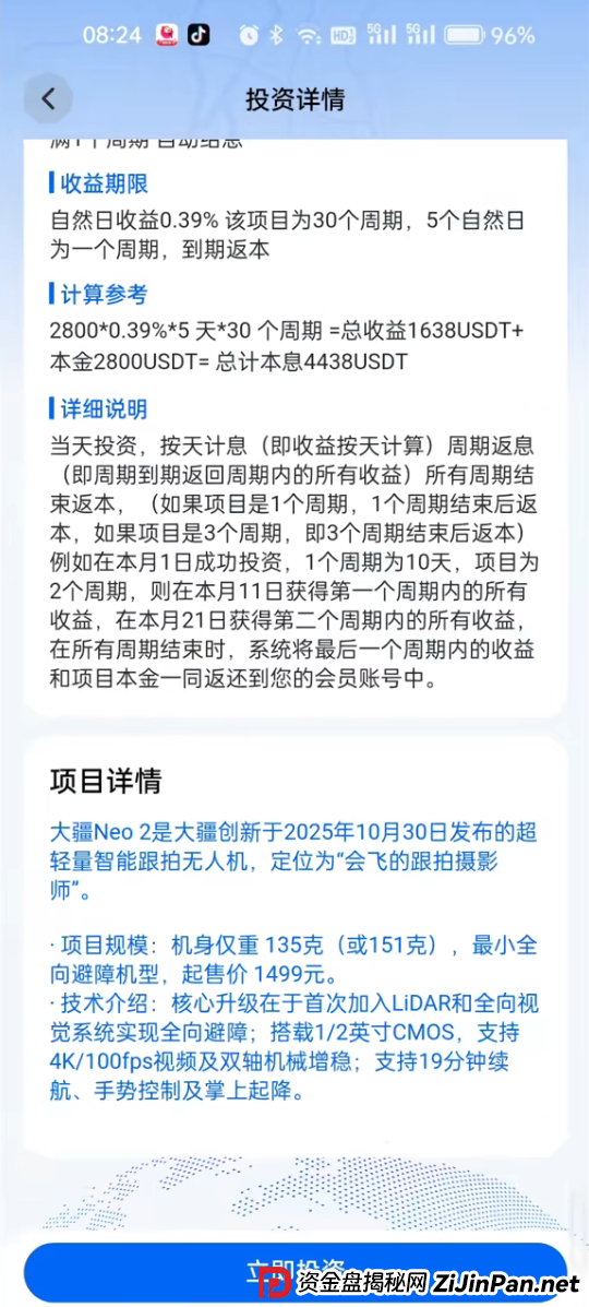 紧急预警：如果你或家人正在投“逸翔出行”，现在立刻做这三件事！