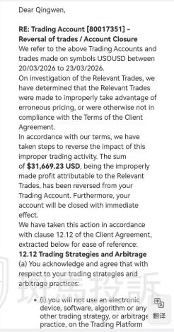 用户投诉这家平台：易汇EightCap入金1299美金盈利2万后，本金盈利全被扣除