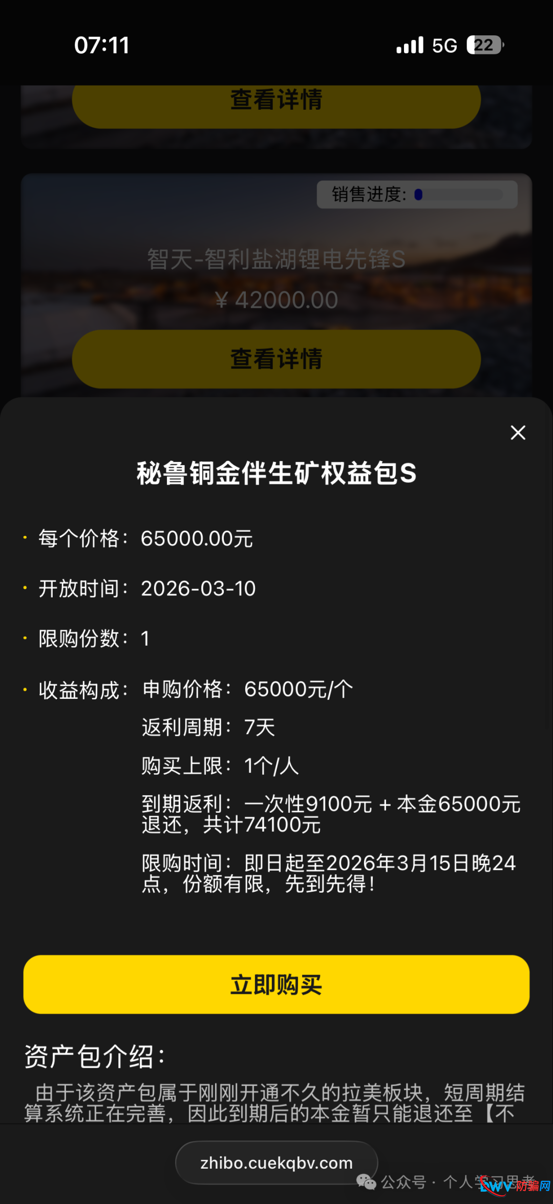 ZT Domain“智天资本（智天数域）”即将崩盘收割