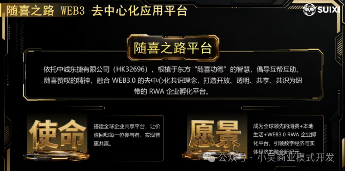 随喜云商的“日活千万”全是假的？揭秘资金盘如何用数据给你“造梦”