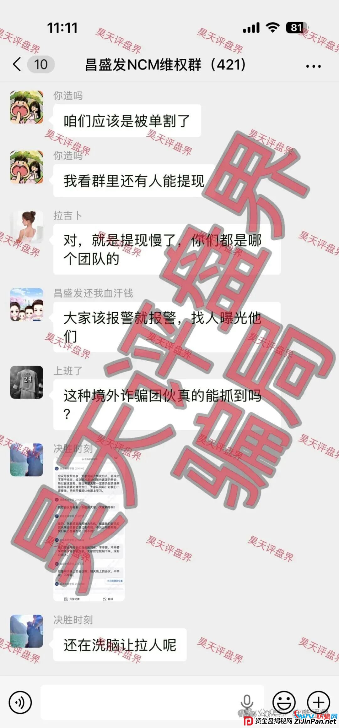 “林老师带我翻身”：起底昌盛发如何用“精神控制”让人倾家荡产