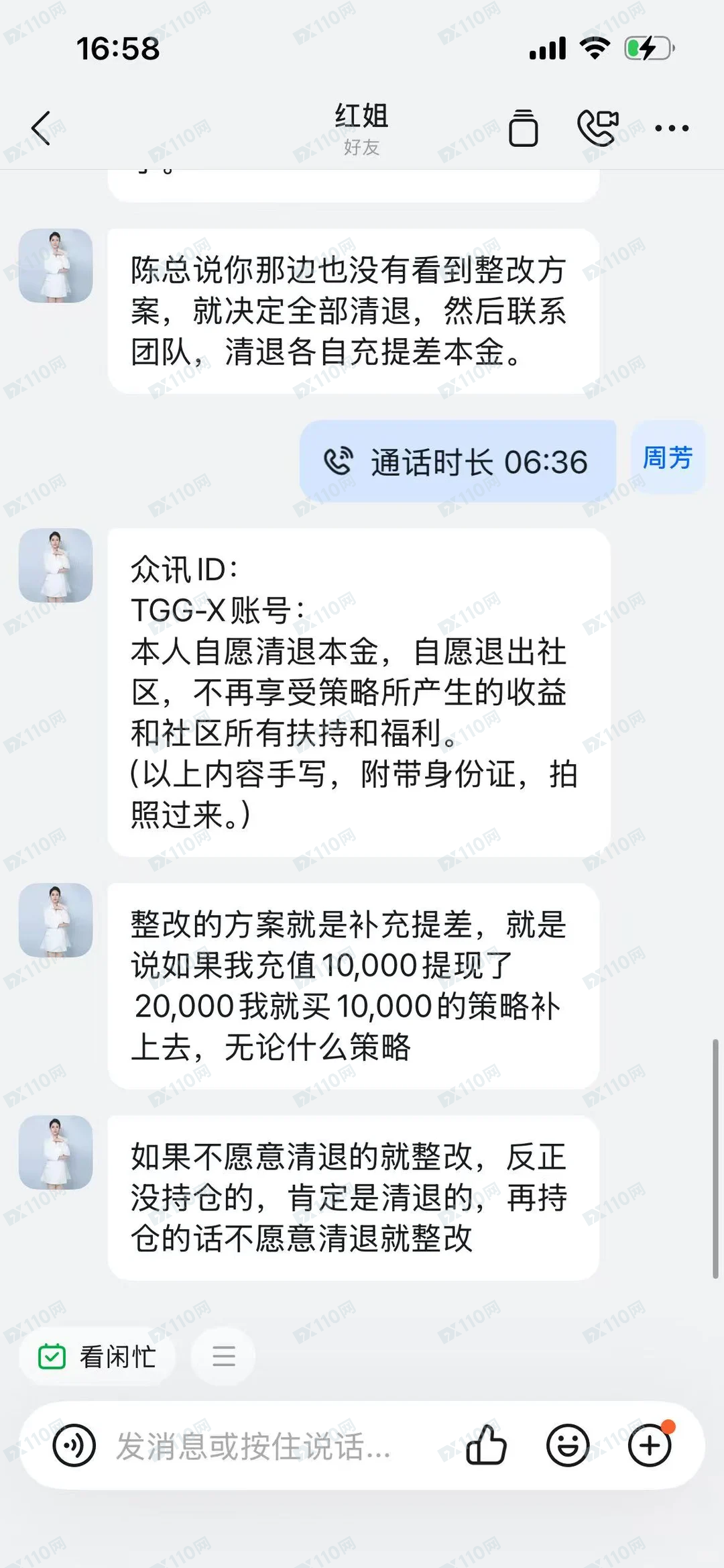 TGG-X合众远景开始单割了，说一套做一套！