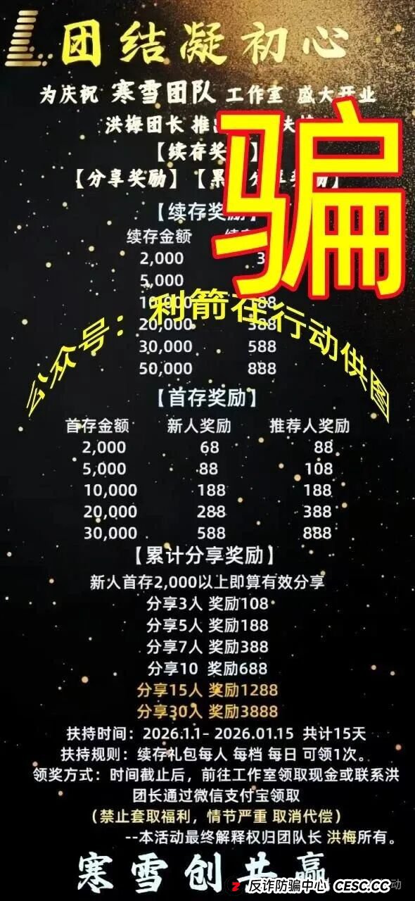 扒皮“利名共创”：披着“公益”外衣的饿狼，专盯咱们老年人的养老钱