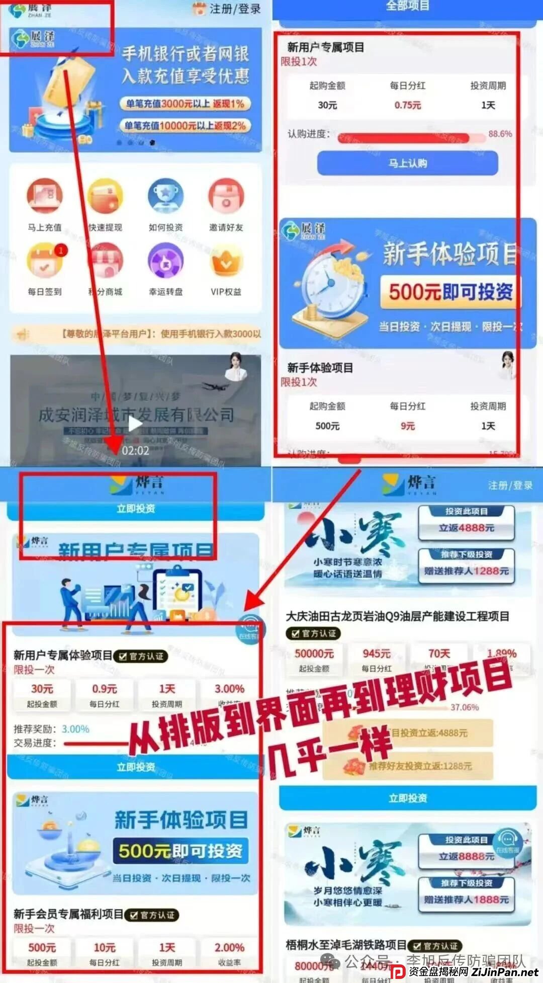 送你一袋大米，换你全家信息+三代血亲！“亿昇”APP的“温情”镰刀有多狠？
