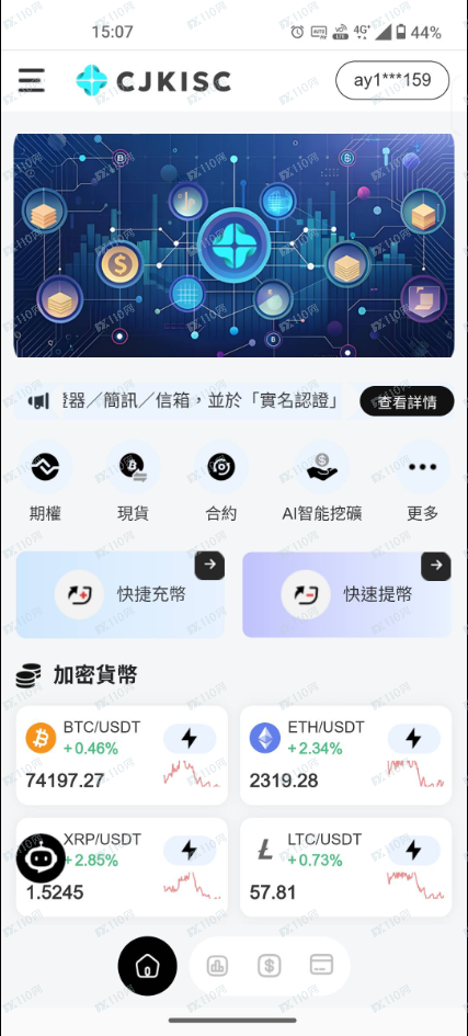 曝光诈骗交易所CJKISC！