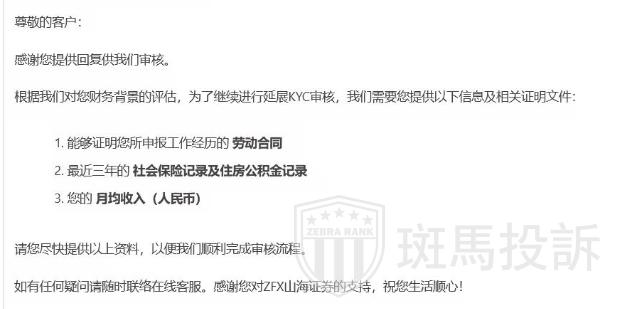 入金容易出金难？用户投诉这家平台：出金竟要提供手机录制银行流水！