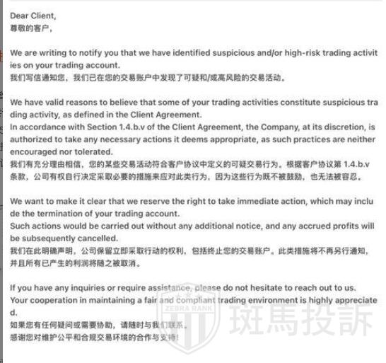 盈利7047美金被拒，用户投诉这家平台以“可疑交易”为由扣除盈利！