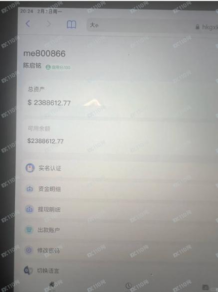 曝光假冒香港黄金期货交易所! 曝光假冒香港黄金期货交易所!