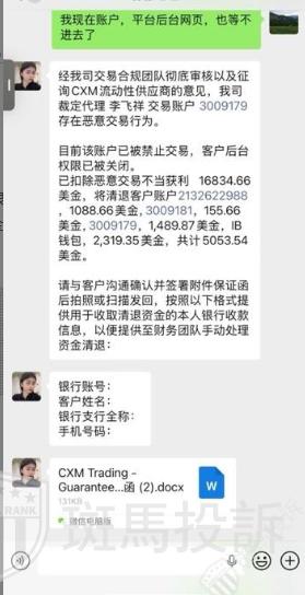 盈利4万美金被直接扣除?外汇平台判定"违规交易"却无证据?多名用户投诉! 盈利4万美金被直接扣除?外汇平台判定"违规交易"却无证据?多名用户投诉!