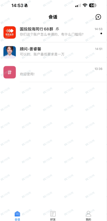 曝光杀猪盘：国投股海，非法荐股就是诈骗