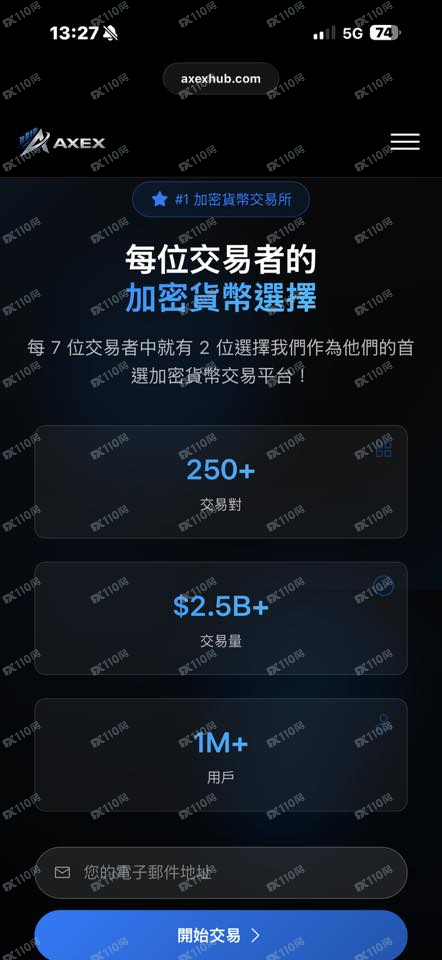 AXEX虚拟货币交易平台诈骗