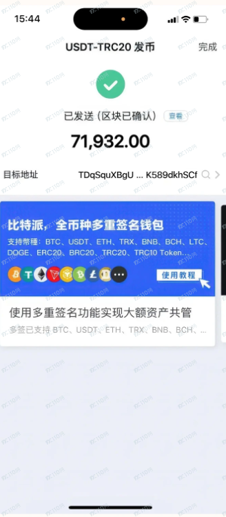 案例曝光：假冒香港金融管理局诈骗无法提现