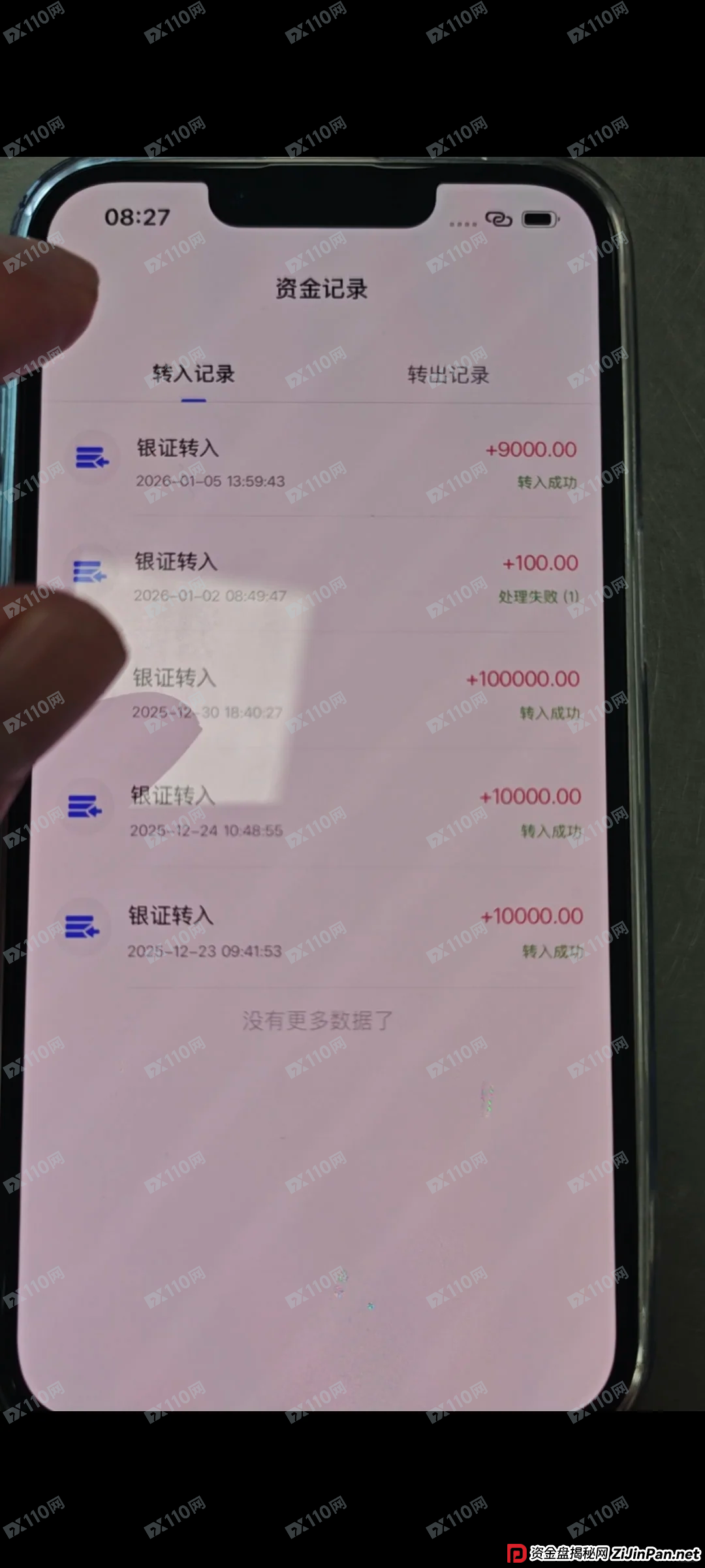 当“国信招商”遇到“杀猪盘”——揭秘情感与金钱的双重收割