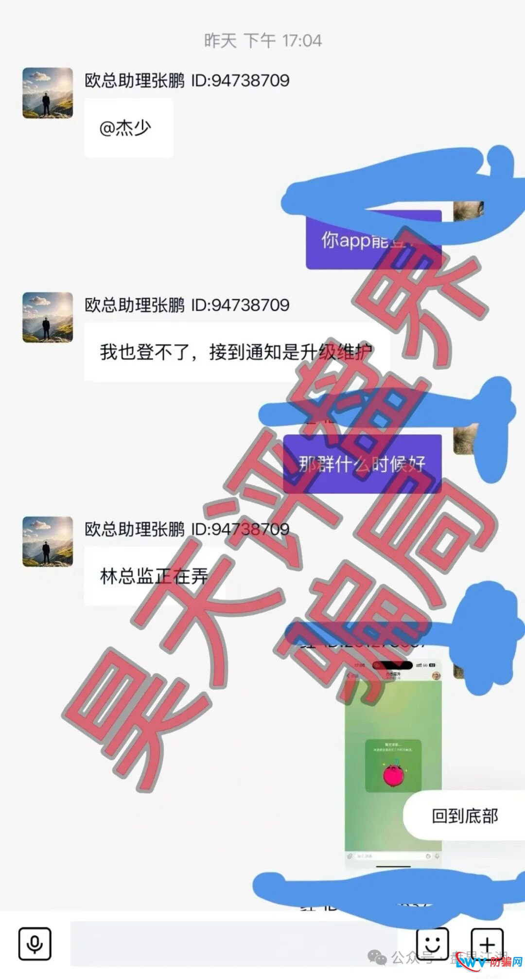 米拉博资金盘最新调查:提现通道已实质性关闭,“单割”变“全割”,参与者务必立即止损 米拉博资金盘最新调查:提现通道已实质性关闭,“单割”变“全割”,参与者务必立即止损
