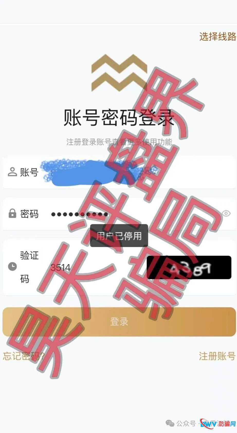 米拉博资金盘最新调查:提现通道已实质性关闭,“单割”变“全割”,参与者务必立即止损 米拉博资金盘最新调查:提现通道已实质性关闭,“单割”变“全割”,参与者务必立即止损