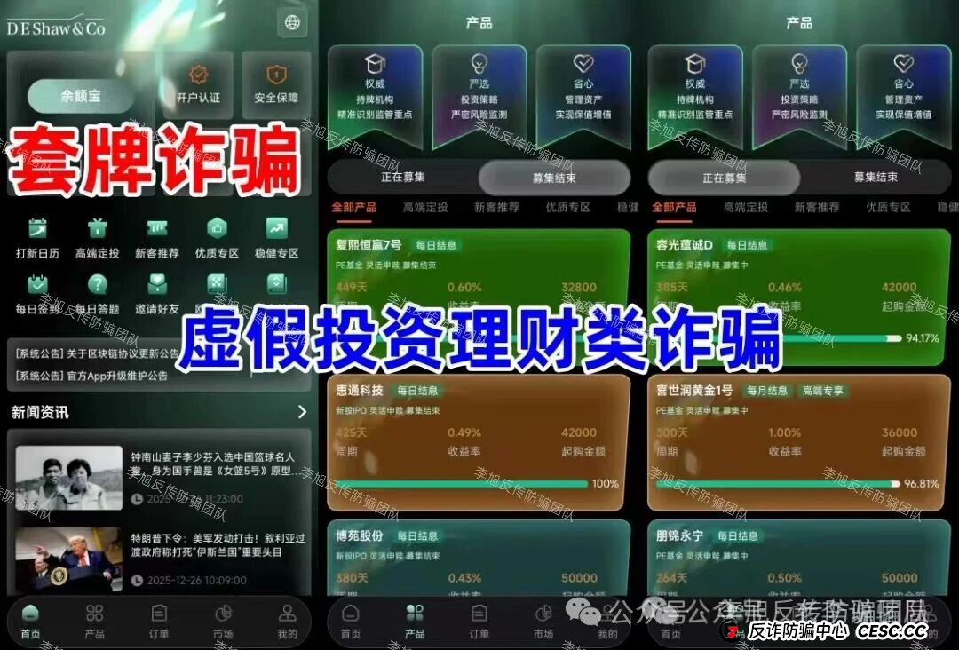 钱去哪了？追踪“德绍亚太”资金盘的洗钱路径