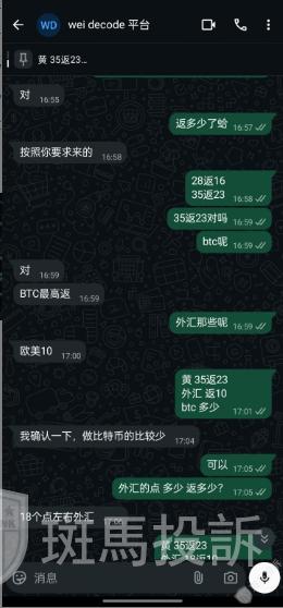 入金前百般承诺，盈利后判若两人？这家平台出金一月未果，本金也难保！