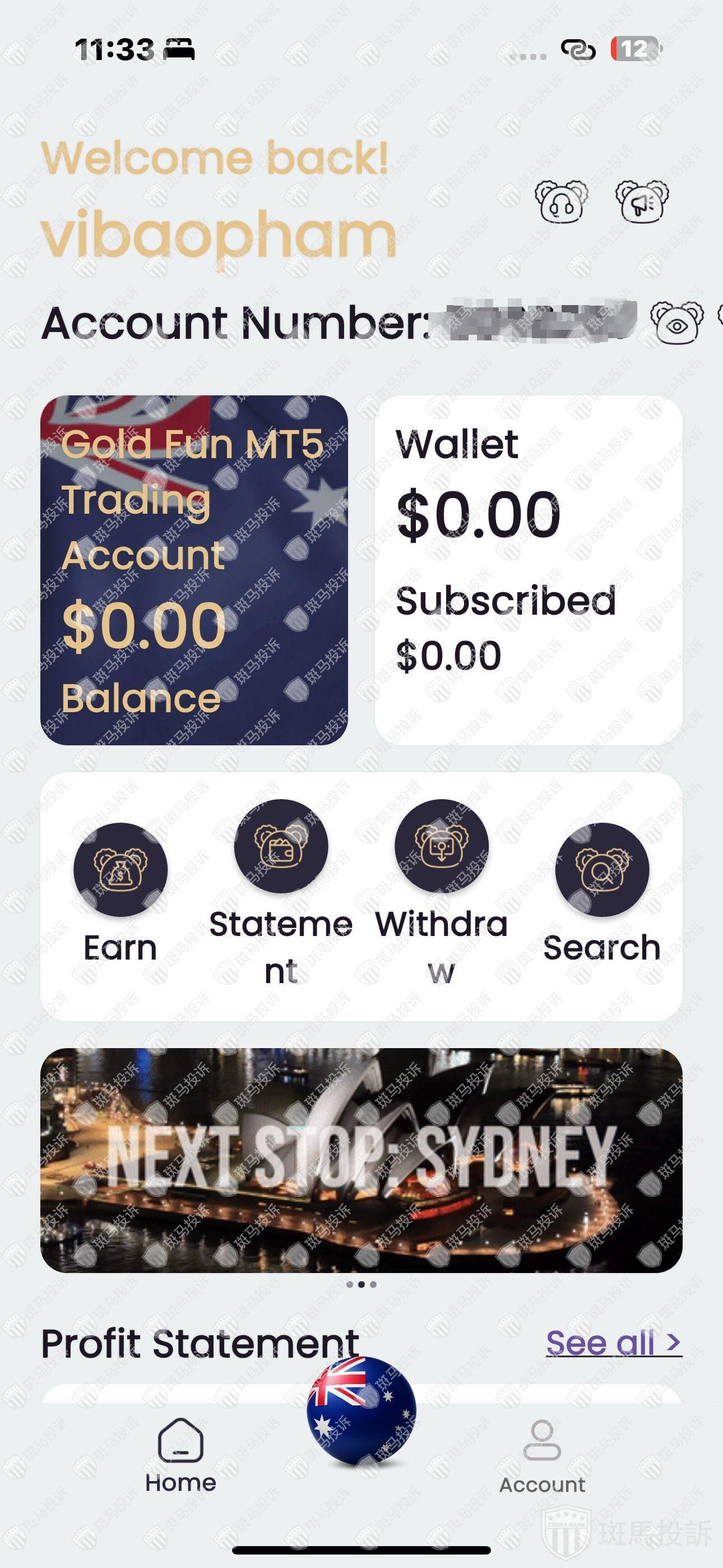 出金失败、账户变空？这家平台大面积无法出金，资金竟被强制转移？