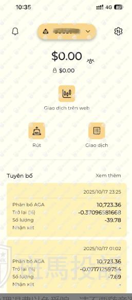 出金失败、账户变空？这家平台大面积无法出金，资金竟被强制转移？