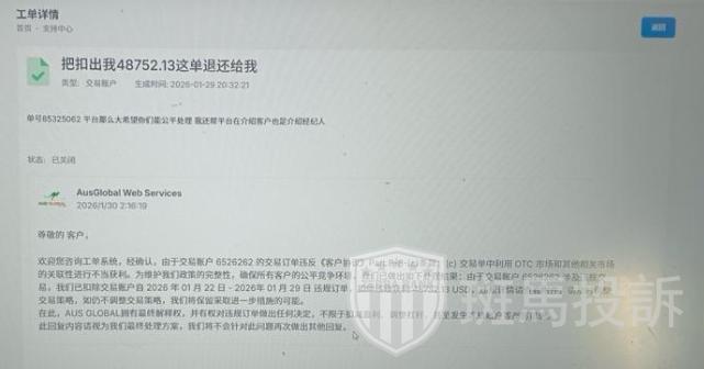 黄金大涨他赚了48752美金,平台却说″违规交易″全扣除?多名用户投诉 黄金大涨他赚了48752美金,平台却说″违规交易″全扣除?多名用户投诉