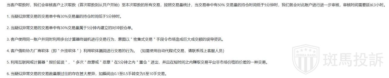 亏损了还不让走?用户投诉这家平台本金出金拖延3个月仍未到账! 亏损了还不让走?用户投诉这家平台本金出金拖延3个月仍未到账!
