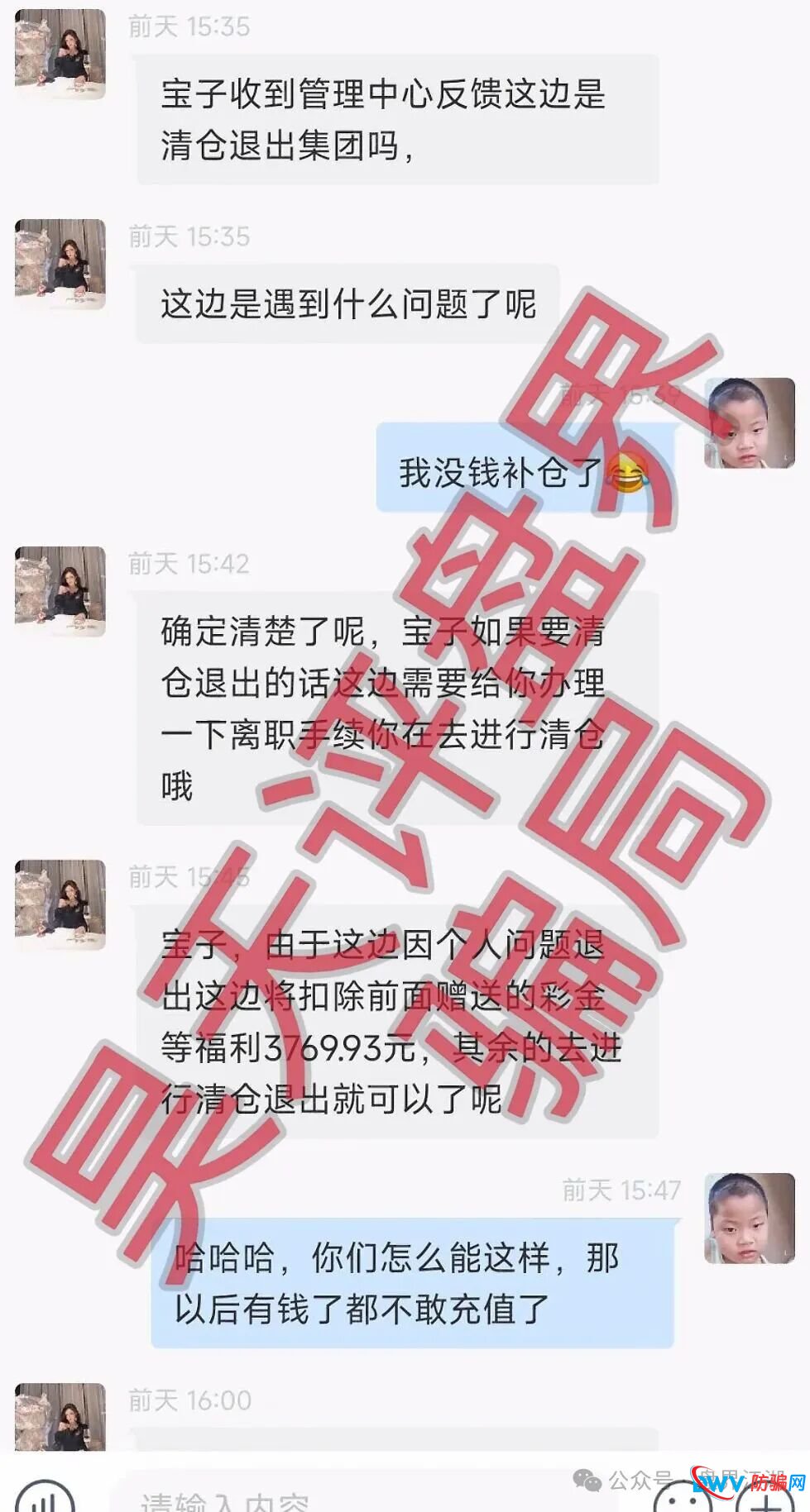 年前教训犹在耳边，合利集团资金盘卷土重来，警方已立案！