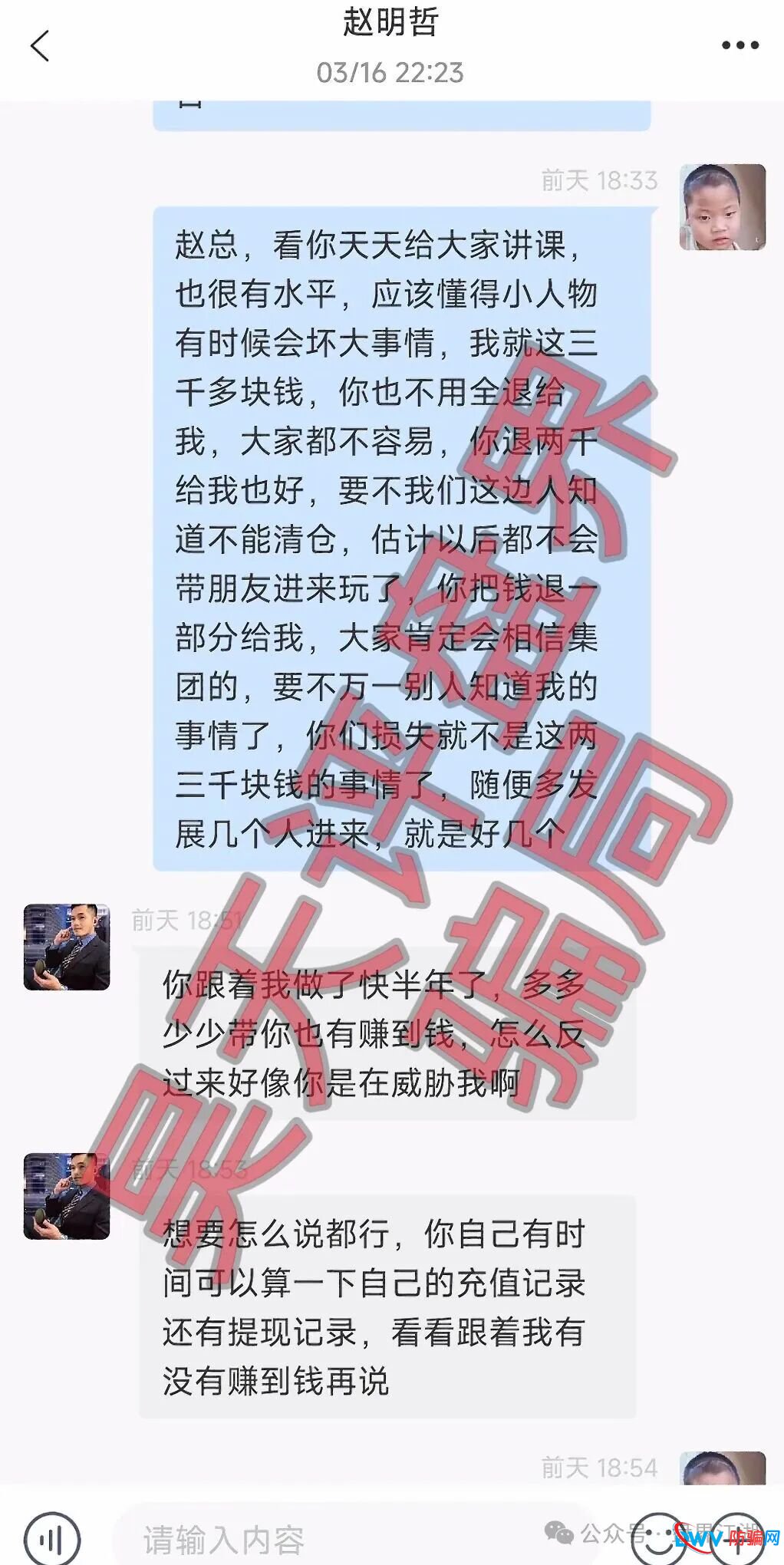 年前教训犹在耳边，合利集团资金盘卷土重来，警方已立案！