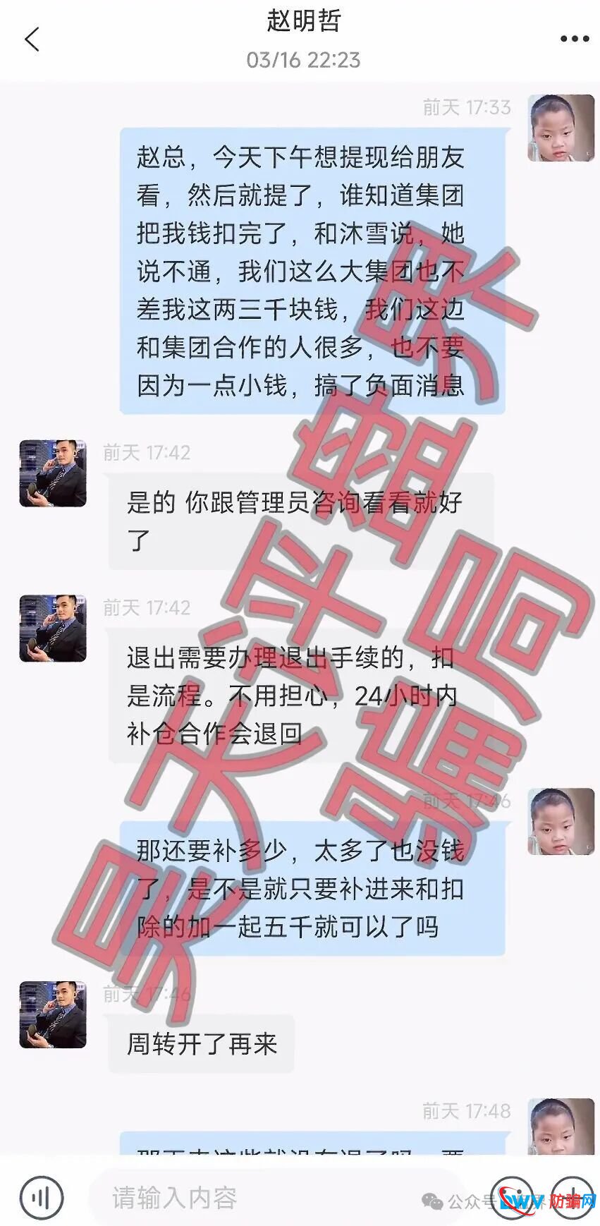 年前教训犹在耳边，合利集团资金盘卷土重来，警方已立案！