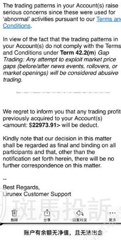 盈利22973美元被扣光?用户投诉这家平台以“跳空”理由不给出金! 盈利22973美元被扣光?用户投诉这家平台以“跳空”理由不给出金!