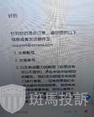 爆仓1万美金仅赔131美金?这家平台卡盘遭投诉 爆仓1万美金仅赔131美金?这家平台卡盘遭投诉