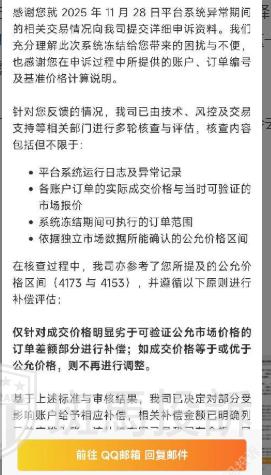 爆仓1万美金仅赔131美金?这家平台卡盘遭投诉 爆仓1万美金仅赔131美金?这家平台卡盘遭投诉