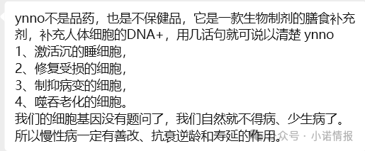 双迪小牛推广产品“茵诺.复春壹号复合多维特殊膳食片”涉嫌夸大宣传,一款食品能治疗多种疾病? 双迪小牛推广产品“茵诺.复春壹号复合多维特殊膳食片”涉嫌夸大宣传,一款食品能治疗多种疾病?