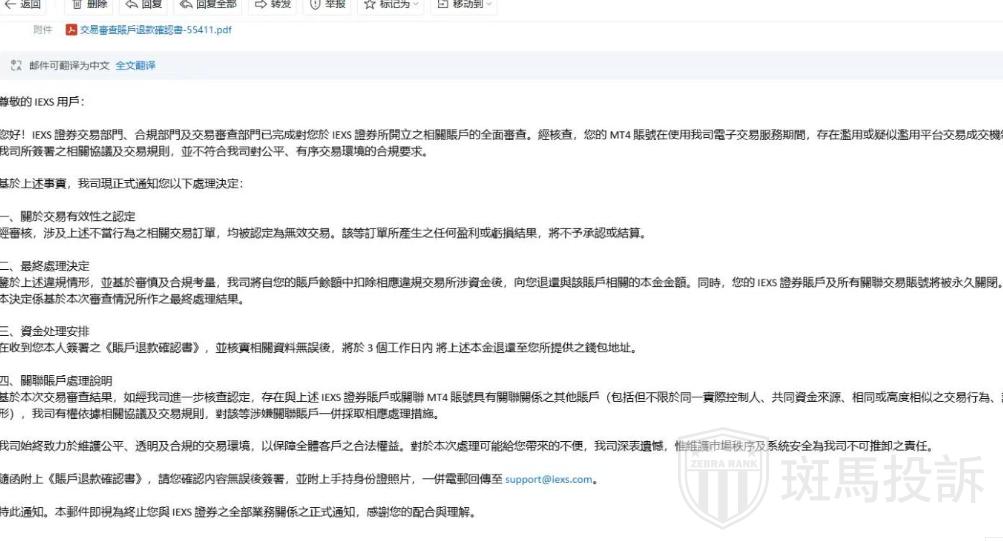 账户秒冻结、利润全扣除！同样的操作亏损爆仓不退款，盈利却被扣？