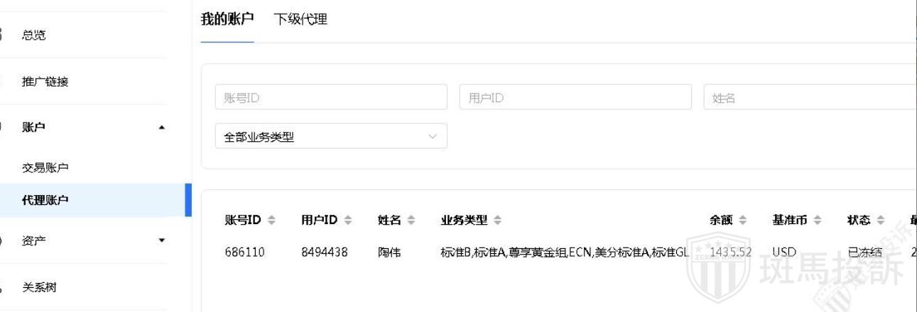 盈利500出金被拒,佣金也被冻结,这家平台平台以HFT剥头皮为由拒绝出金,真相何在? 盈利500出金被拒,佣金也被冻结,这家平台平台以HFT剥头皮为由拒绝出金,真相何在?