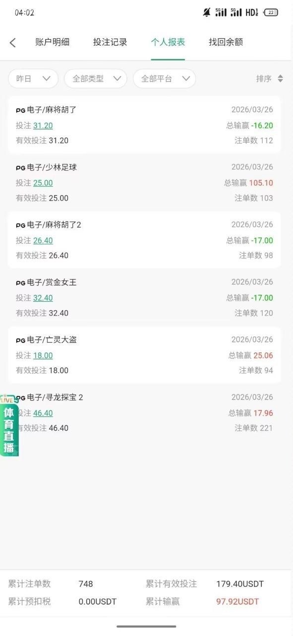 曝光uu娱乐平台,充值100u玩pg电子提现被拒! 曝光uu娱乐平台,充值100u玩pg电子提现被拒!